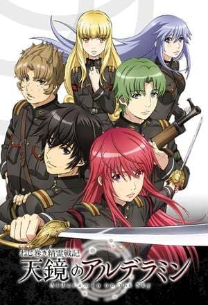 Serie Alderamin on the Sky