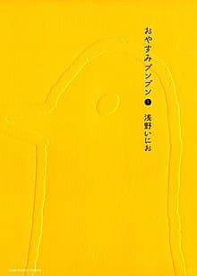 Libro Oyasumi Punpun