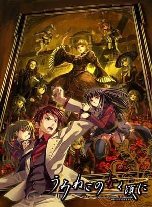 Serie Umineko: When They Cry