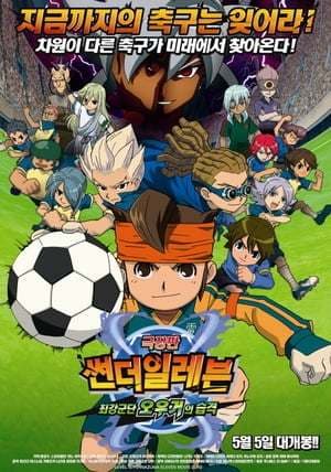 Película Inazuma Eleven: The Movie