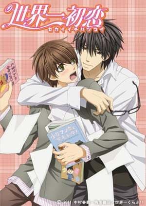 Serie Sekai Ichi Hatsukoi: The World's Greatest First Love