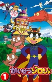 Serie Kaiketsu Zorori