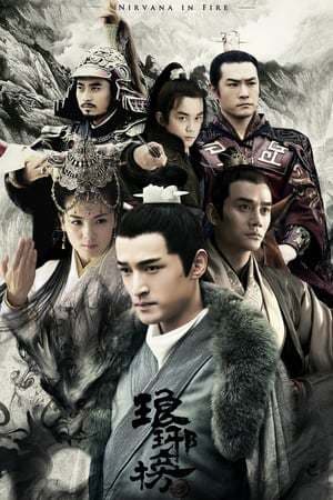 Serie Nirvana in Fire