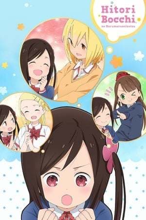 Serie Hitori Bocchi no Marumaru Seikatsu