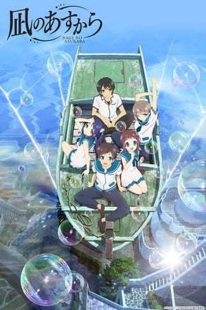 Serie Nagi-Asu: A Lull in the Sea