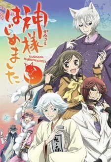 Serie Kamisama Kiss