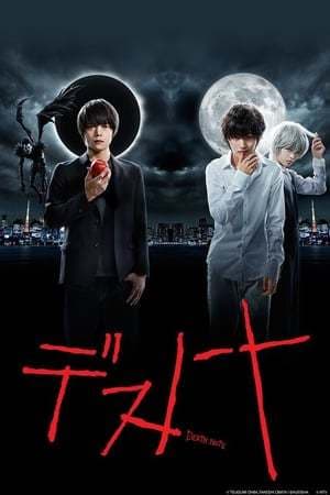 Serie Death Note (2015) (La libreta de la muerte)