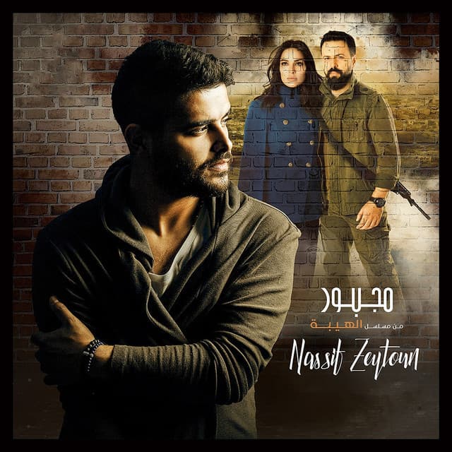 Canción Majbour - From "Al Hayba"