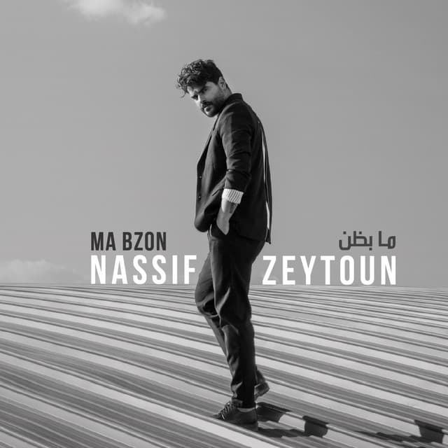 Canción Ma Bzon