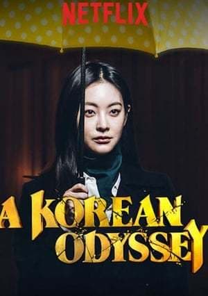 Serie A Korean Odyssey