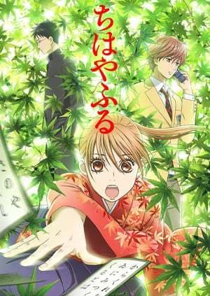 Serie Chihayafuru