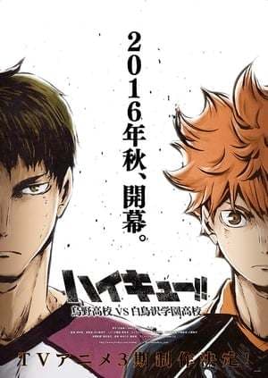 Serie Haikyu! Los ases del vóley