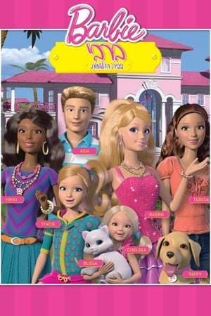 Serie Barbie: Life in the Dreamhouse