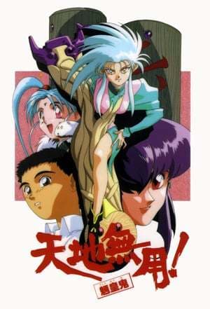 Serie Tenchi Muyo!