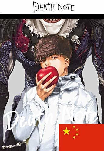 Book Death note japanese:  死亡笔记  one shot 2020