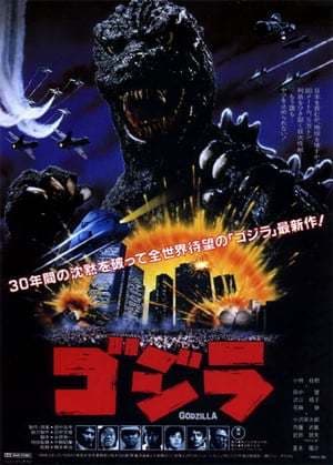 Movie Godzilla 1985