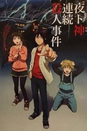 Serie Noragami Aragoto OVA