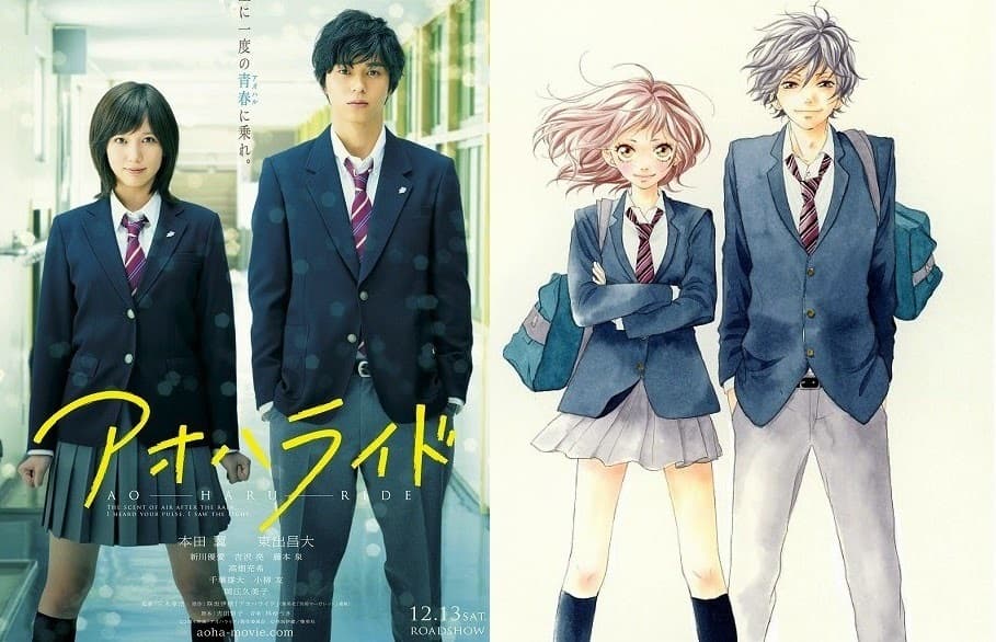 Película Blue Spring Ride