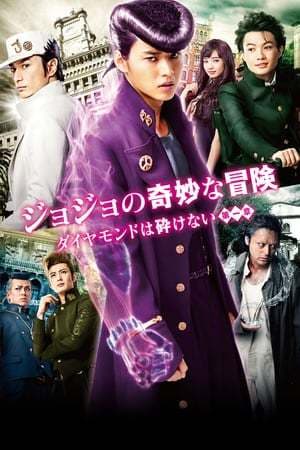 Movie JoJo's Bizarre Adventure: Diamond Is Unbreakable - Chapter 1