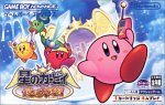 Place Hoshi no Kirby