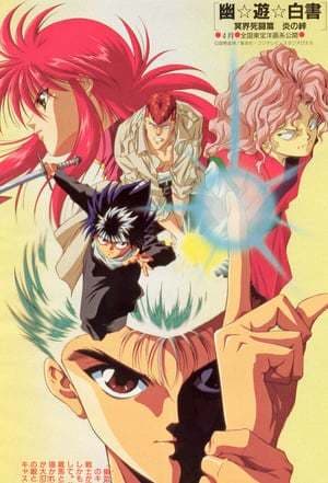 Serie Yu Yu Hakusho