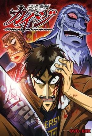 Serie Kaiji