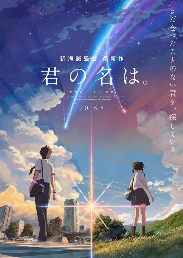 Película Your Name.