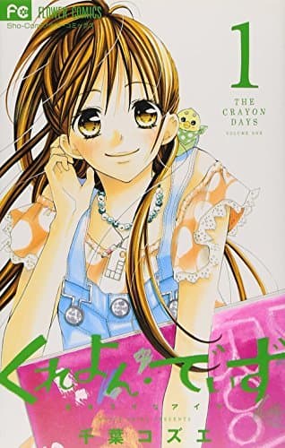 Libro Crayon Days - Daikirai na Aitsu