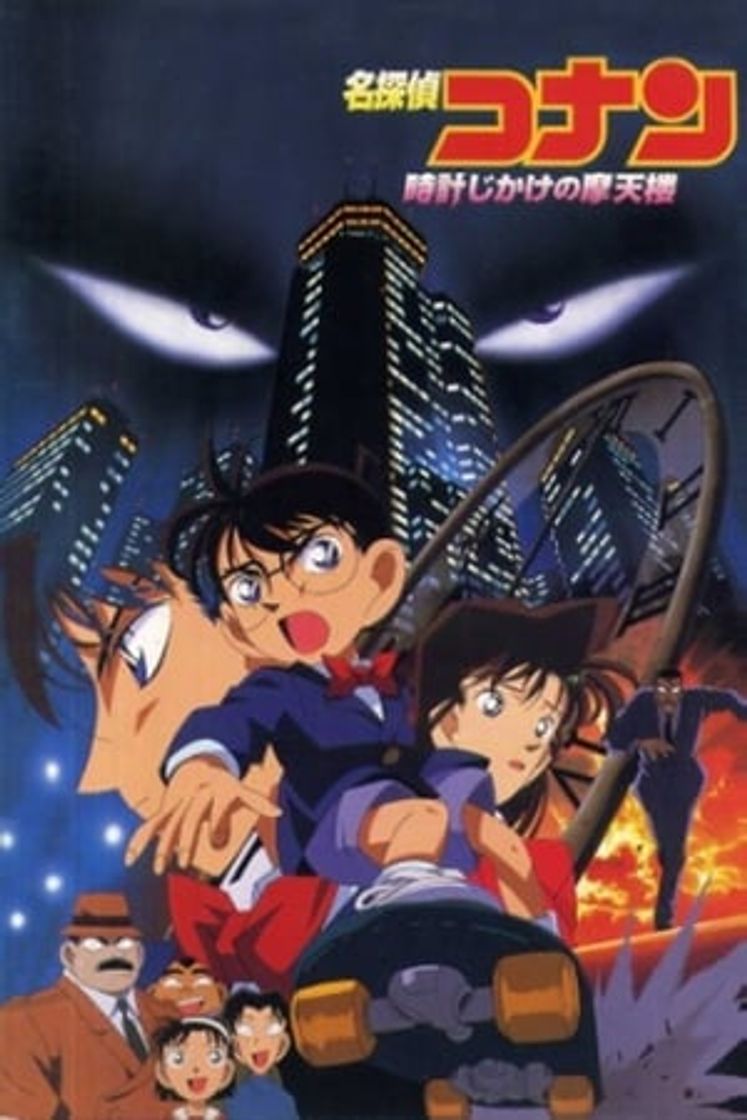 Movie Detective Conan: The Time Bombed Skyscraper