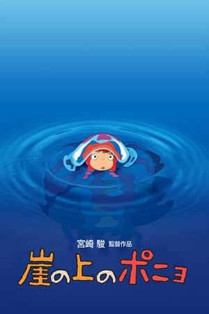 Película Ponyo