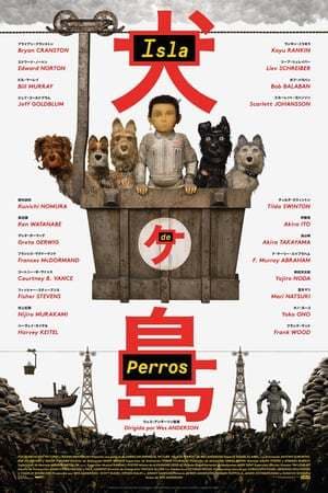 Película Isle of Dogs