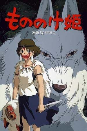 Película Princess Mononoke