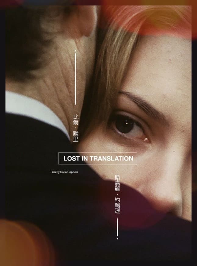 Película Lost in Translation