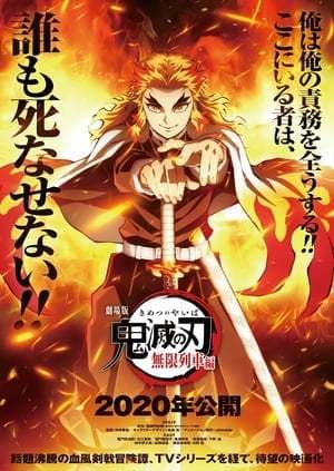 Película Demon Slayer -Kimetsu no Yaiba- The Movie: Mugen Train