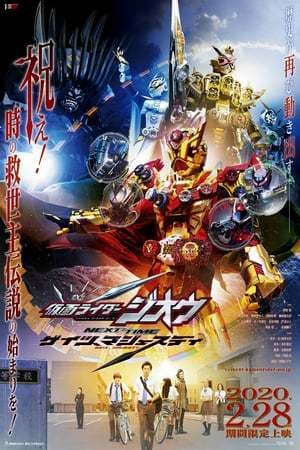 Película Kamen Rider Zi-O NEXT TIME: Geiz, Majesty