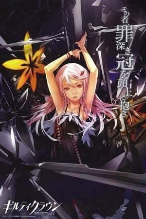 Serie Guilty Crown