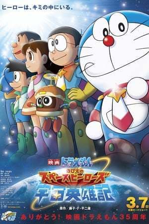 Movie Doraemon: Nobita and the Space Heroes