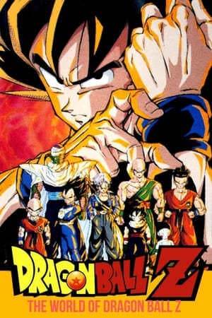 Movie The World of Dragon Ball Z