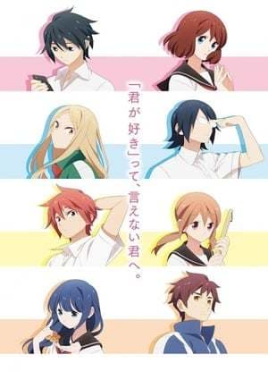 Serie Tsuredure Children