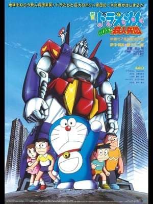 Película Doraemon: Nobita and the Steel Troops