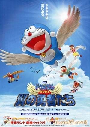 Película Doraemon: Nobita and the Winged Braves