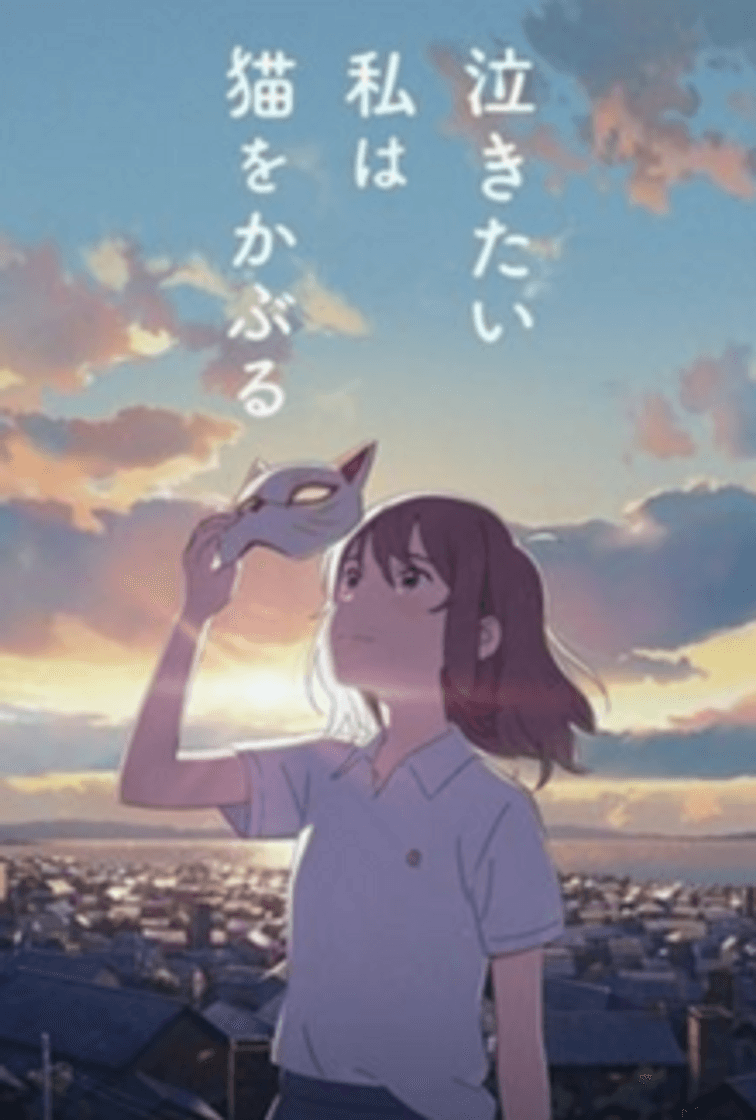 Película Nakitai Watashi wa Neko o Kaburu