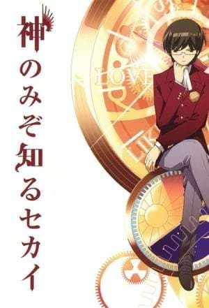 Serie The World God Only Knows