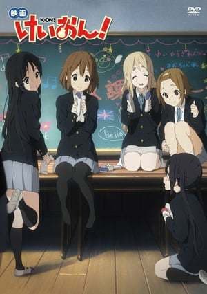 Serie K-ON!