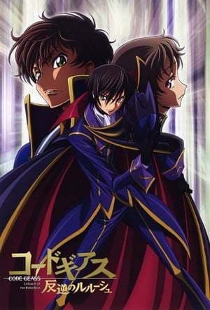 Serie Code Geass: Lelouch of the Rebellion