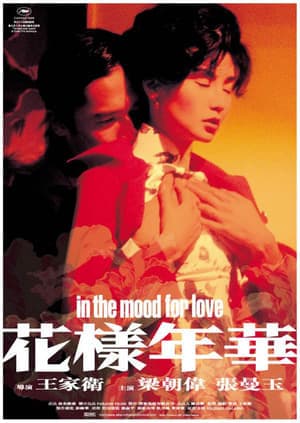 Película In the Mood for Love