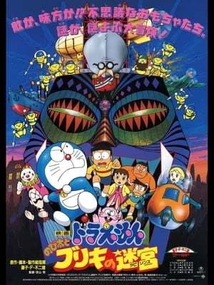 Película Doraemon: Nobita and the Tin Labyrinth