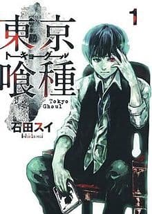 Serie Tokyo Ghoul