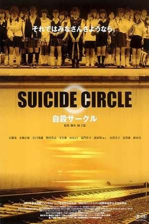 Movie Suicide Club