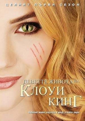 Serie The Nine Lives of Chloe King